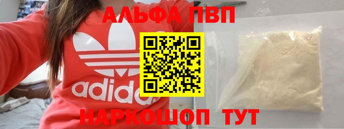 Нижнекамск  APVP Crystall  Alfa_PVP Соль  Alpha PVP крисы CK  Вход с VPN 