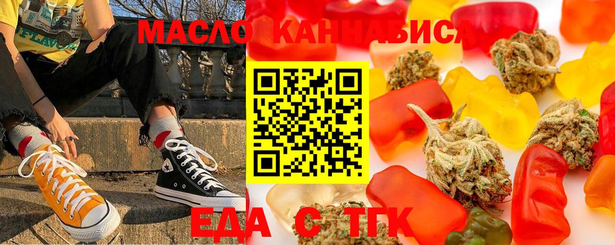 Cannafood марихуана  Вход с VPN  Нижнекамск 