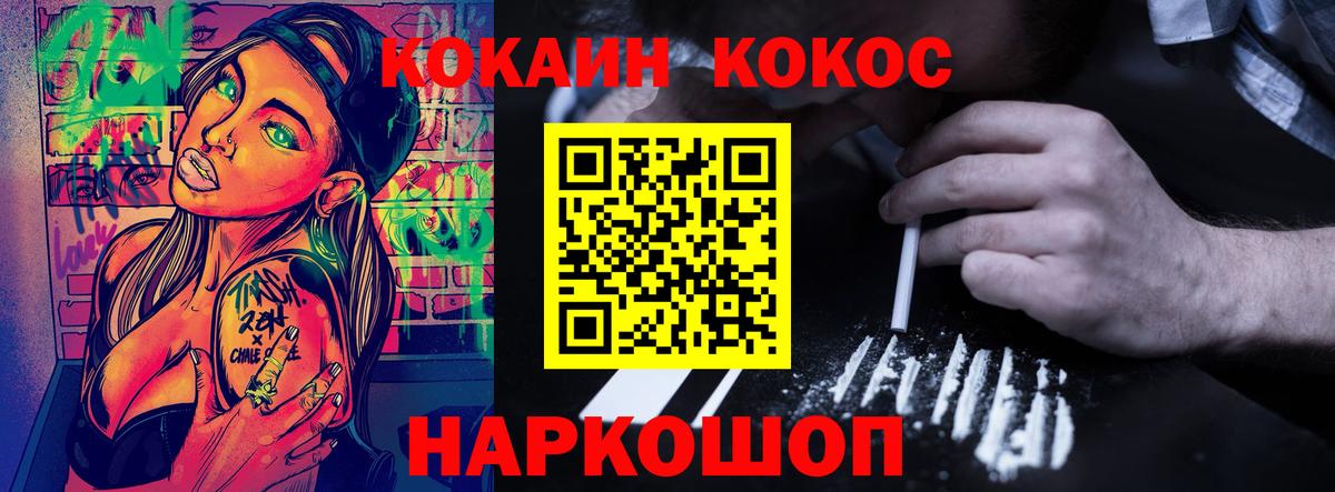 КОКАИН Боливия  Вход с VPN  Кокаин Колумбийский  Нижнекамск 