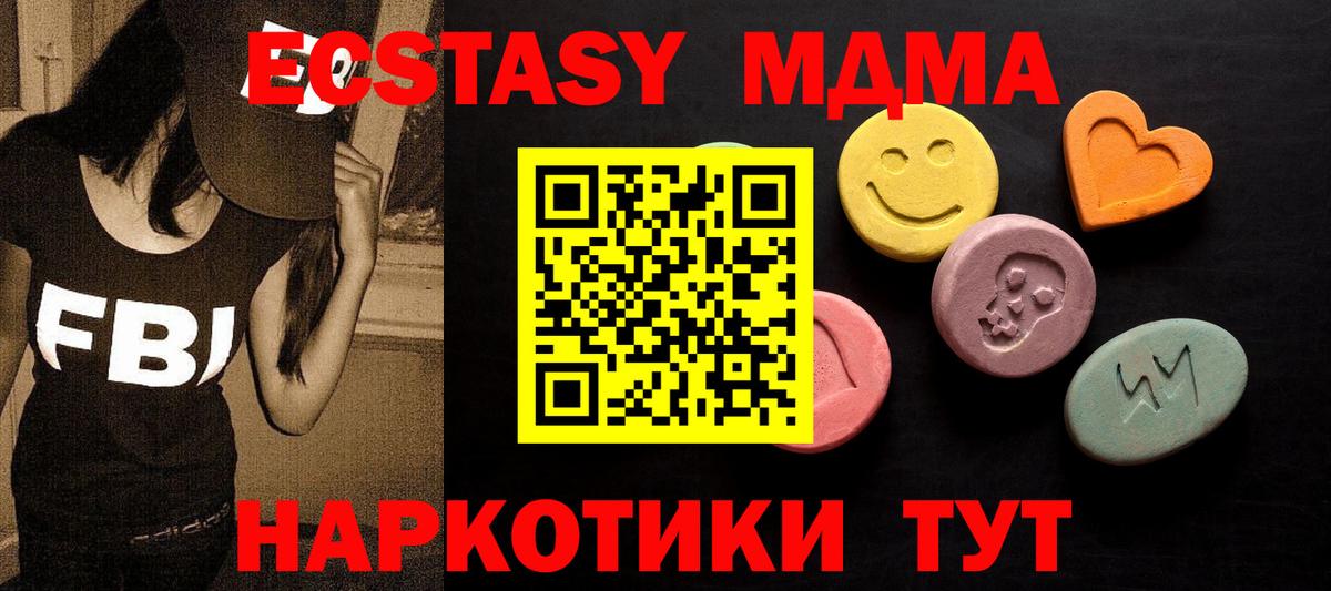 Нижнекамск  Ecstasy 280мг  Вход с VPN 