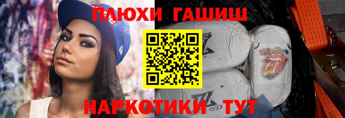 Гашиш Изолятор Нижнекамск