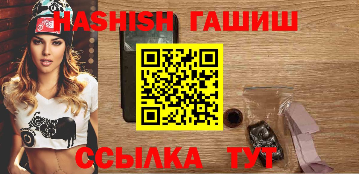 ГАШ убойный  Вход с VPN  Гашиш  ГАШ AMNESIA HAZE  Нижнекамск 
