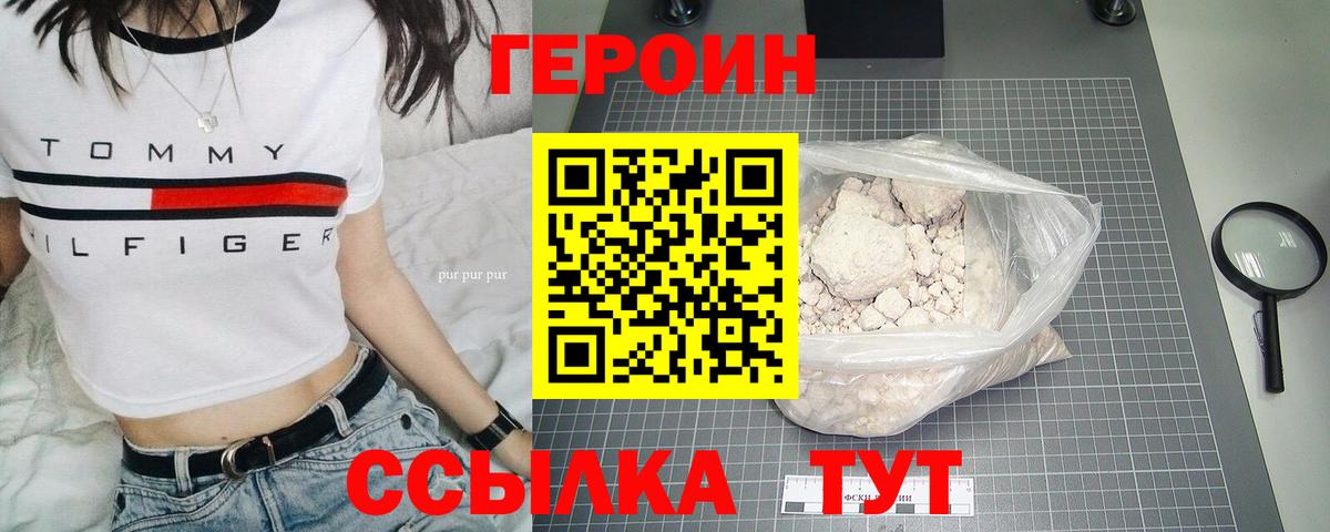 Нижнекамск  Героин Heroin  Вход с VPN 