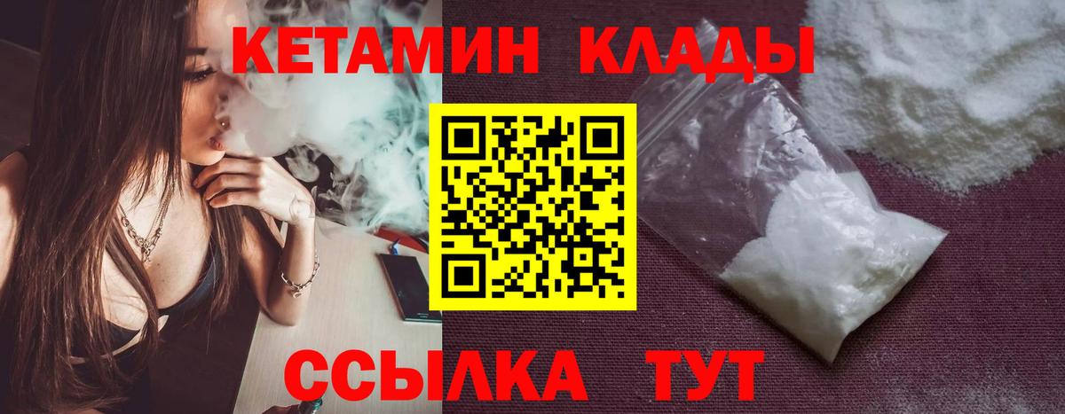 Кетамин VHQ  Вход с VPN  Нижнекамск 