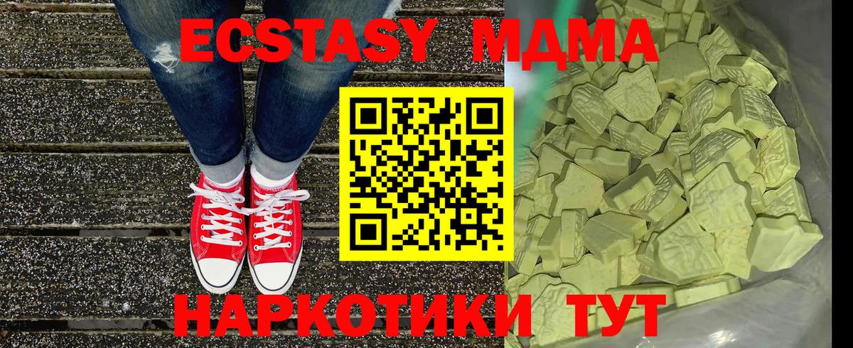 MDMA кристаллы Нижнекамск