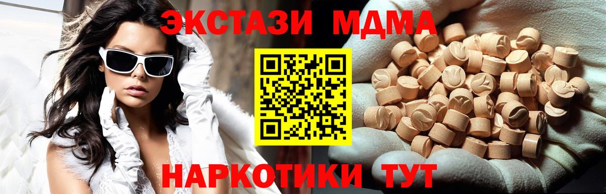 Нижнекамск  МДМА кристаллы  МДМА VHQ  Вход с VPN 