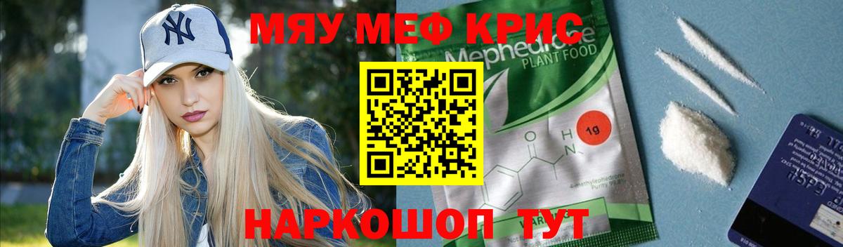 МЯУ-МЯУ  Мефедрон кристаллы  Мефедрон VHQ  МЯУ-МЯУ  Вход с VPN  Нижнекамск 