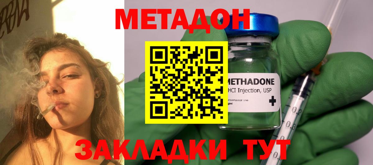 МЕТАДОН белоснежный Нижнекамск