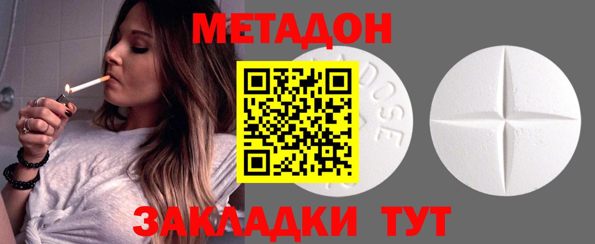 Нижнекамск  МЕТАДОН methadone  Вход с VPN 