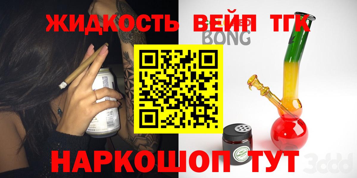 ТГК концентрат  Вход с VPN  Дистиллят ТГК концентрат  Нижнекамск 